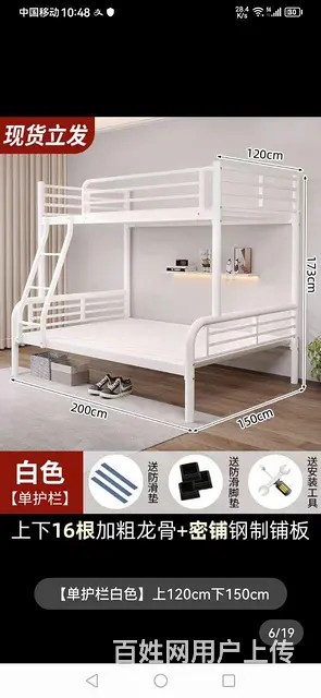 低价出售双层铁床 - 图片 2