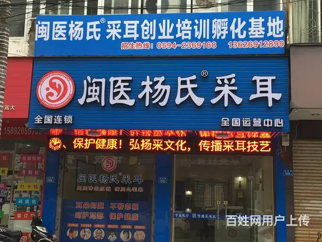 湖州采耳培训学校那家比较好 - 图片 3