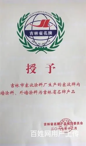 塞波品牌、技术、设备转让 - 图片 5