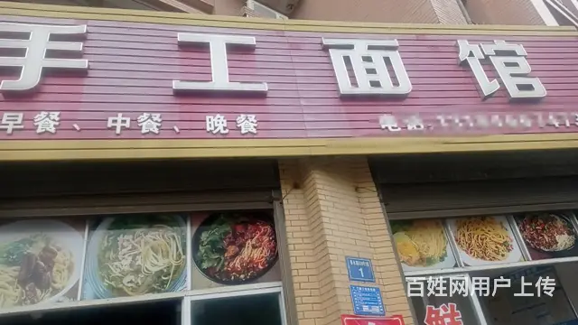 停车方便 生意稳定 做生意的好地方 租金便宜 - 图片 1