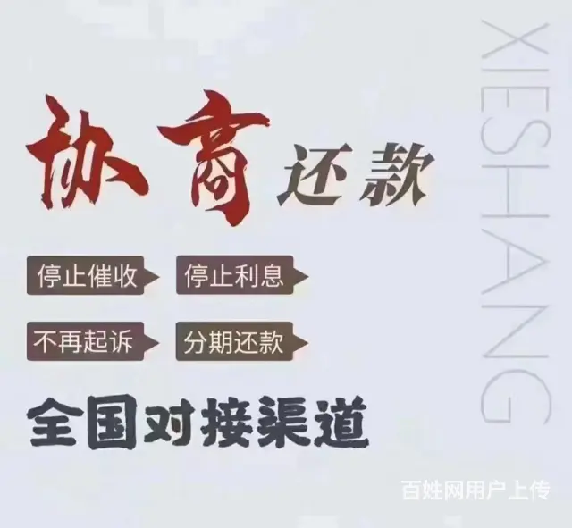 台州*信用卡网贷逾期优质商家 - 图片 2