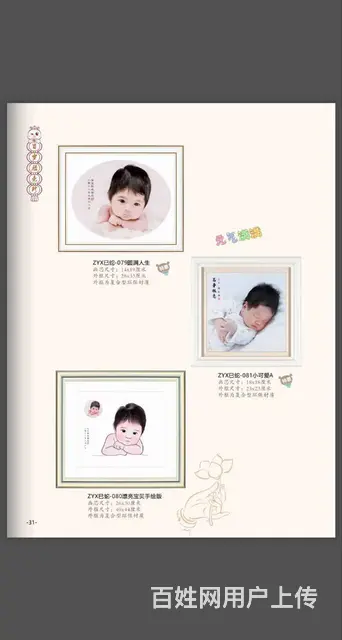 苏州婴儿理发胎毛画定做/吴中区婴儿理发胎毛画定做 - 图片 2