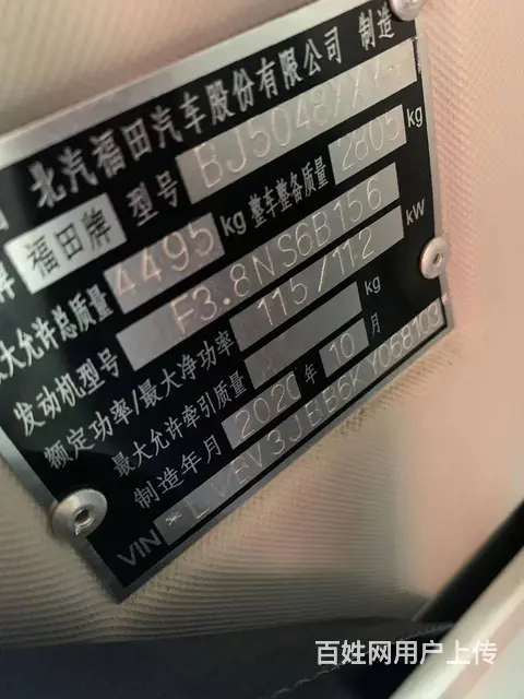 福田欧马可 其他 厢式货车 国5 - 图片 2