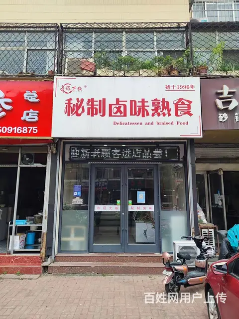 (58今铺)金二路好地段 营业中熟食店 - 图片 1