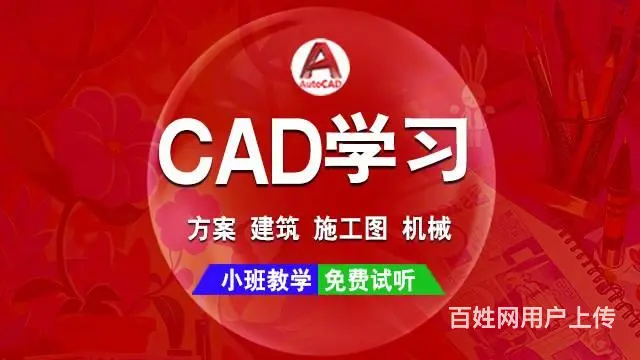 兰州零基础学室内设计培训，0基础学室内CAD施工图 - 图片 2