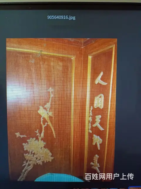 房子拆迁后拆下的东阳木雕装饰品 - 图片 5