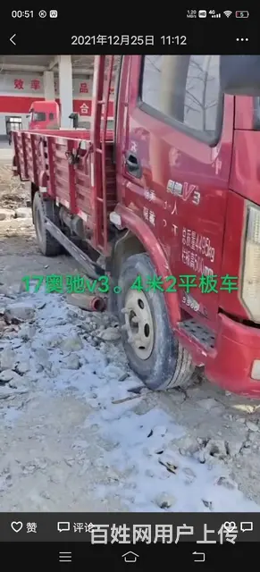 奥驰汽车 自卸车 - 图片 3