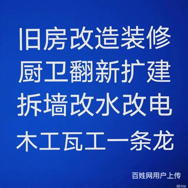 整体装修。装修师傅承包家装，可包工包料，可五包！ - 图片 1
