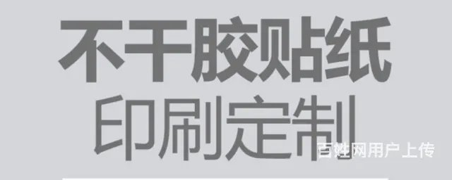 惠州惠阳博罗宣传单/海报宣传画册纸类标签纸类印刷 - 图片 10