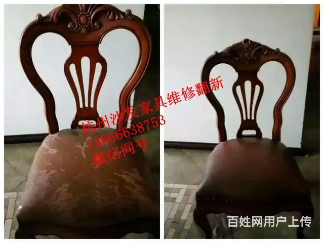 杭州皮质餐椅掉皮椅子换面沙发椅子皮革坏了翻新 - 图片 2