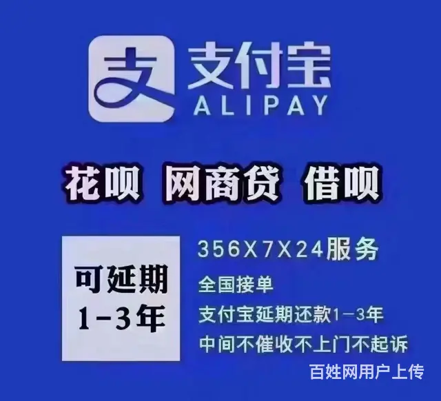 珠海*借呗延期还款个人债务优化 - 图片 1