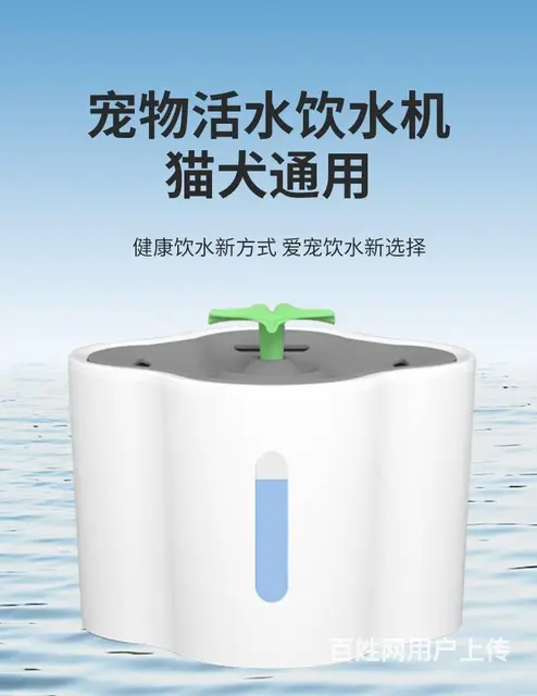 宠物全自动喂水器猫咪狗狗饮水机喷泉流动 - 图片 1