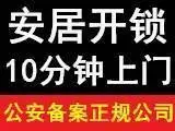 增城专业安装维修伸缩门、遥控门公安备案 - 图片 1