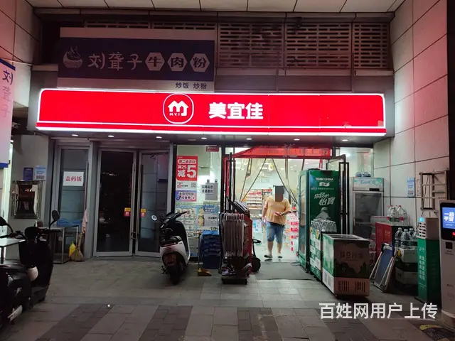 急转日流水1W+超市便利店 9439 - 图片 1
