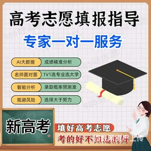 泰州志愿指导流程 - 图片 2