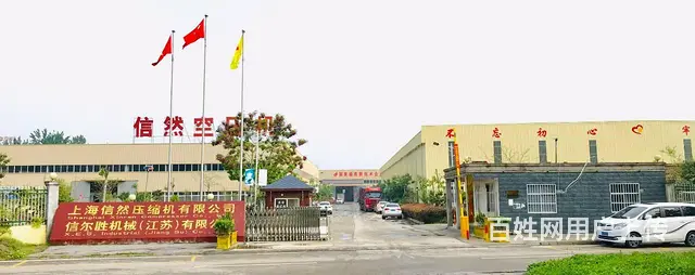 丰县厂房出租（拥有土地证、房产证、环评证等） - 图片 5