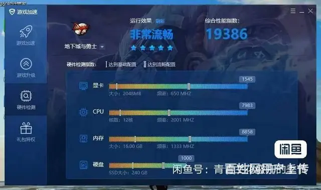 很新E5六核16G内存高速240G固态硬盘2G独显 - 图片 9