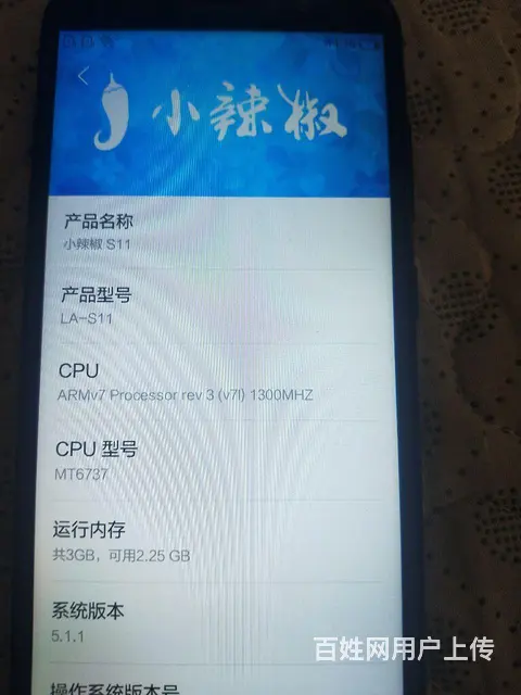 【搞定了！】小辣椒手机处理了 只要88元 - 图片 3