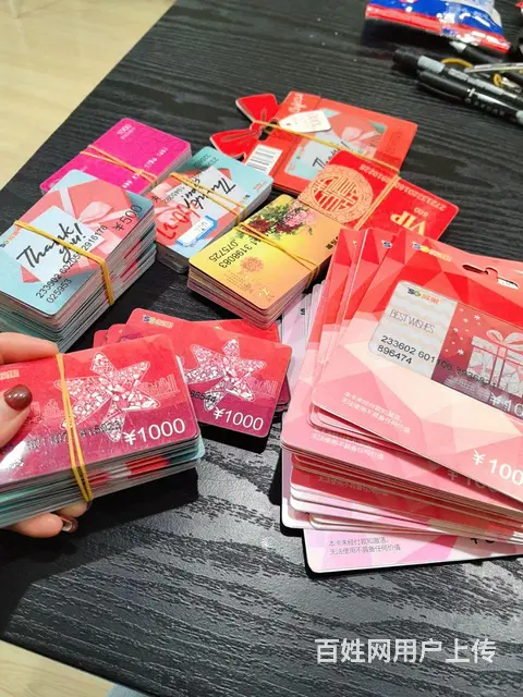 常州市哪里上门回收购物卡？礼品卡，贵宾卡，提货卡 - 图片 7