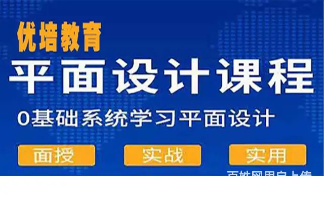 来优培教育培训中心  轻松学设计 - 图片 2