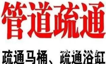 花桥下水道疏通/巴城下水道疏通/下水管道维修安装 - 图片 1