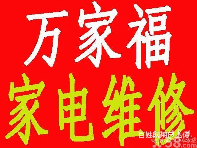 东阳空调拆装移机维修电话15825777181 - 图片 3