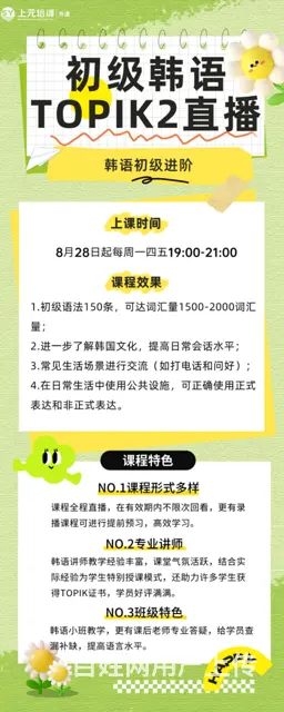 徐州外语培训哪里有 在技能之外我还需要精学一门外语 - 图片