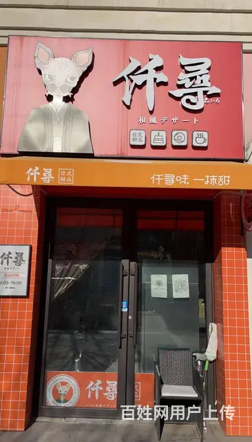 道里蛋糕店出兑甜品店出兑 - 图片 8