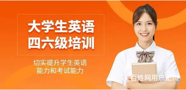 苏州吴中红庄哪里有大学英语四六级专门培训的 - 图片 1