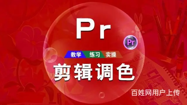 兰州影视剪辑PR剪映特效AE短视频自媒体培训 - 图片 1