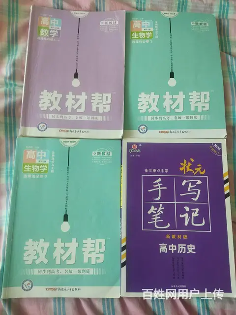 高中初中教材教辅 - 图片 5