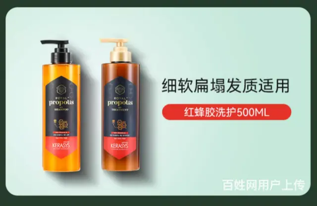爱敬蜂胶洗发水加盟代理，批发代理 - 图片 8