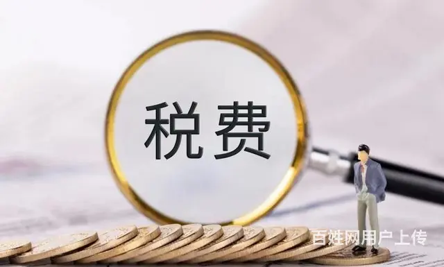 电商税6月1日实施是真的吗 - 图片 2