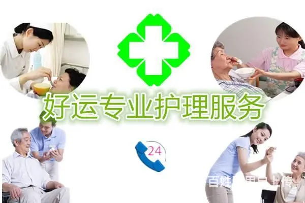 滕州家政公司，月嫂育儿嫂保姆，养老护理医院护工 - 图片 3