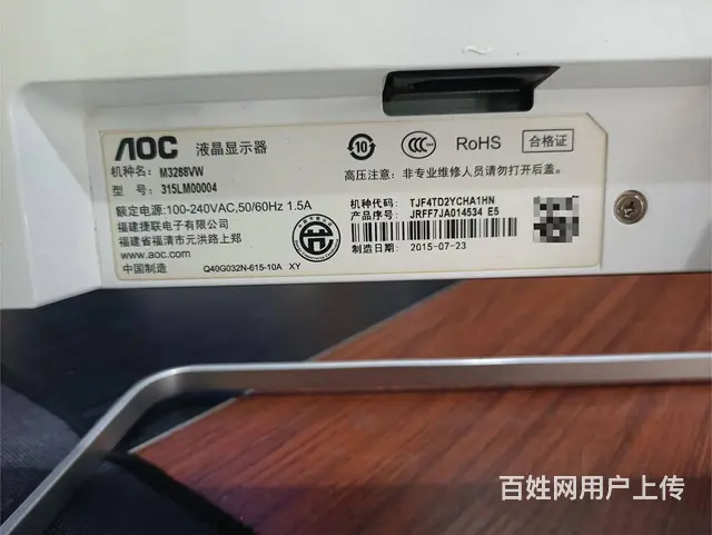 出二手网吧游戏电脑整机+32寸aoc 显示器整套 - 图片 6