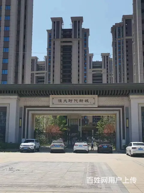 个人出售:恒大时代新城(沈北新区) 普通住宅 毛坯房 - 图片 1