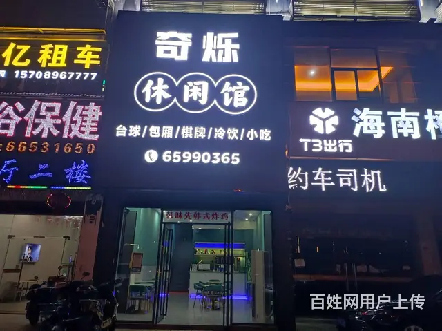 （51旺铺推荐）凤翔路（奇烁休闲馆）320平转让 - 图片 1