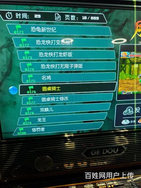 【搞定了！】经典游戏机街机 - 图片 4