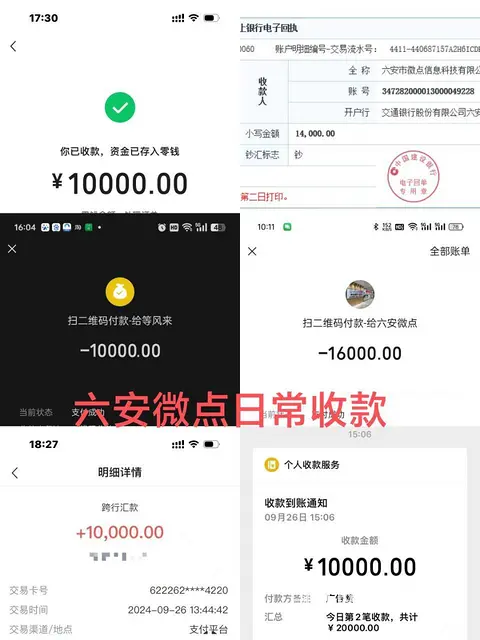 腾讯广告代理商招募 朋友圈广告代理加盟一站式扶持 - 图片 2