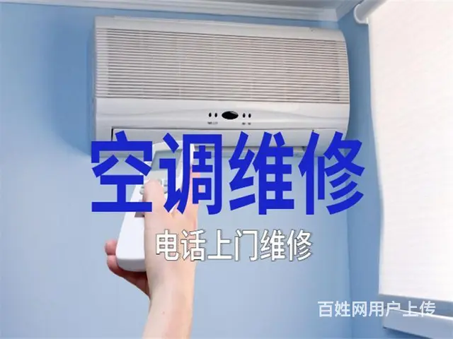 徐州泉山电器维修电话维修附近 - 图片 8