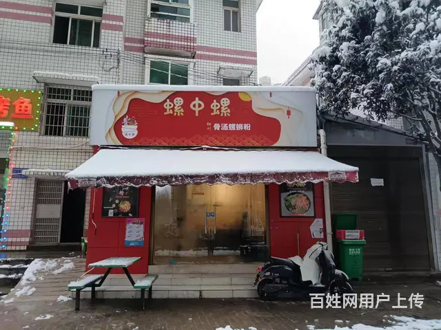 （老板本人）（好消息）阳光100临街螺蛳粉店低价转让5911 - 图片 2