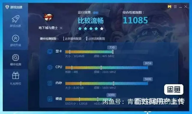 玩游戏i5四核8G内存120G固态+500G双硬盘 - 图片 9