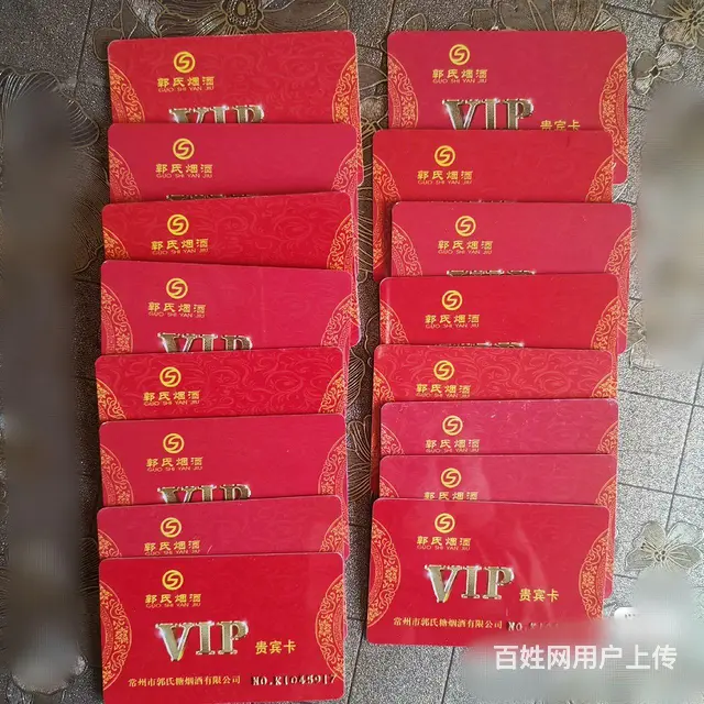 常州市哪里上门回收郭氏烟酒卡？郭氏贵宾卡回收几折 - 图片 1