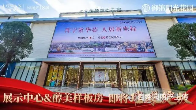 龙光御锦阳光花园一手免佣渠道折扣找我 - 图片 1