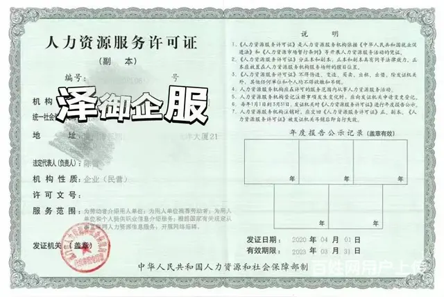 厦门企业服务-资金周转、过桥、税贷、纳税公司、记账 - 图片 4