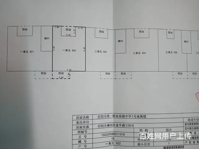 (房东)一职高家属楼 2室套房出售 大产权证在手 居住便宜 - 图片 10