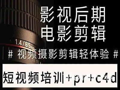 舟山影视模型渲染 影视原画设计 达芬奇调色培训班 - 图片 3