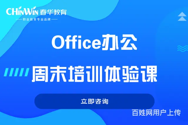 建德商务办公培训班 学会电脑下班更早 - 图片