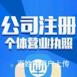 烟台伍合企服，财税等细心 精心 用心 服务永保诚心 - 图片 2