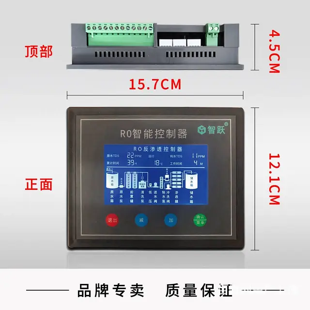智跃4.3寸按键款控制器 - 图片 1